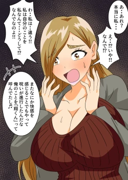 Page 61 of The story of a high school boy being robbed by an old lady with a big ass