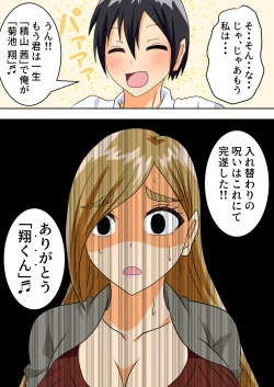 Page 62 of The story of a high school boy being robbed by an old lady with a big ass