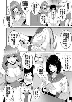 Page 2 of Nagusame Lesson