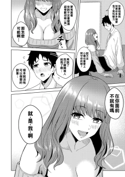 Page 6 of Nagusame Lesson