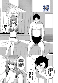 Page 7 of Nagusame Lesson