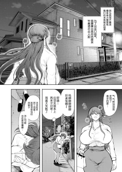 Page 10 of Shachiku OL wa Kotowarenai Choukyou Saishuuwa