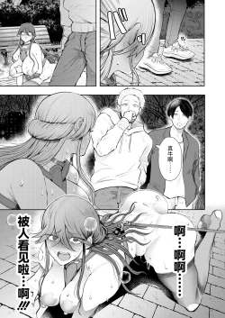 Page 35 of Shachiku OL wa Kotowarenai Choukyou Saishuuwa