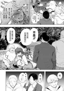 Page 36 of Shachiku OL wa Kotowarenai Choukyou Saishuuwa