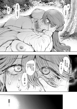 Page 45 of Shachiku OL wa Kotowarenai Choukyou Saishuuwa