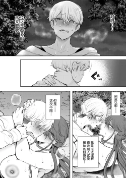 Page 46 of Shachiku OL wa Kotowarenai Choukyou Saishuuwa