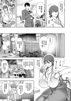 Page 7 of Shachiku OL wa Kotowarenai Choukyou Saishuuwa
