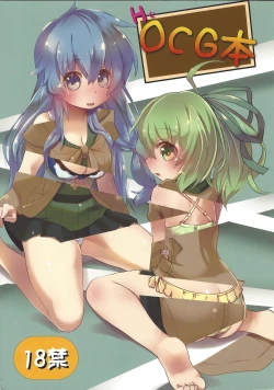 Page 1 of H na OCG Hon