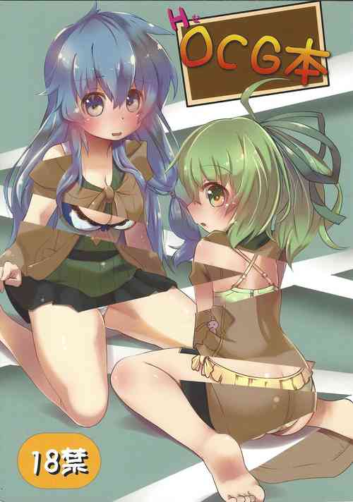 Download H na OCG Hon