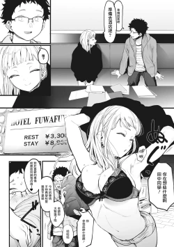 Page 10 of Eightman Sensei no Okage de Kanojo ga Dekimashita! | 托八男老師的福交到女朋友啦！