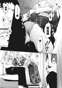 Page 145 of Eightman Sensei no Okage de Kanojo ga Dekimashita! | 托八男老師的福交到女朋友啦！