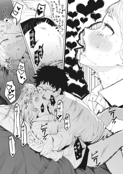 Page 203 of Eightman Sensei no Okage de Kanojo ga Dekimashita! | 托八男老師的福交到女朋友啦！