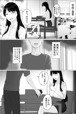 Page 10 of Hitozuma Kyoushi no Kao ni Dasanai Kuchuu