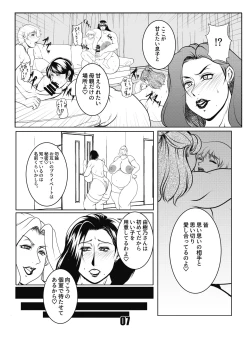 Page 7 of SMUTTY NIGHT