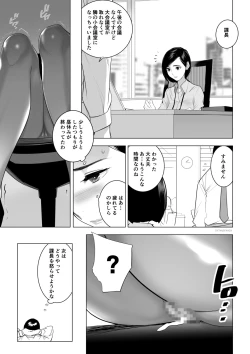 Page 21 of Saiin Kachou