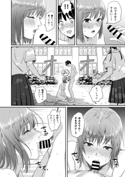 Page 33 of Zenra Kokuhaku.