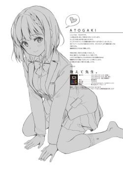 Page 19 of Oshiete Sensei. - Teach me teacher