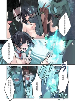 Page 31 of Nyotaika Sennou Sarete Shimatta Shinyuu o Sukeyou to Shitara Ore made Nyotaika Sarete Shimatta!