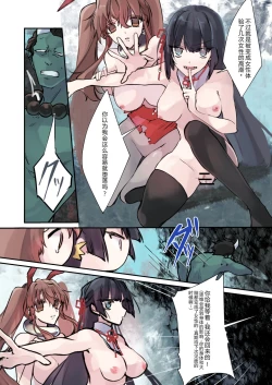 Page 32 of Nyotaika Sennou Sarete Shimatta Shinyuu o Sukeyou to Shitara Ore made Nyotaika Sarete Shimatta!