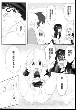 Page 20 of Oyama Shimai wa Oshimai! | 緒山兄妹完蛋了!