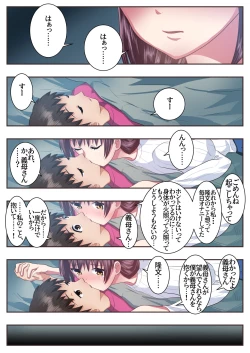 Page 25 of Konna Sukebe na Karada de Hahaoya wa Muridaro! Sexless Gibo Kanae Hen