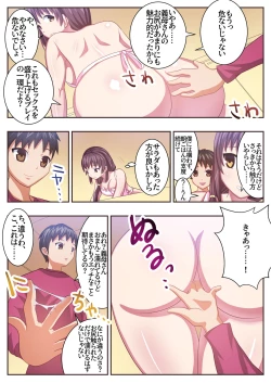 Page 31 of Konna Sukebe na Karada de Hahaoya wa Muridaro! Sexless Gibo Kanae Hen
