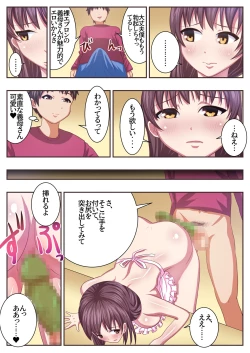 Page 32 of Konna Sukebe na Karada de Hahaoya wa Muridaro! Sexless Gibo Kanae Hen