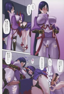 Page 12 of Uchi no ShuRai ga  Love Love Sugiru