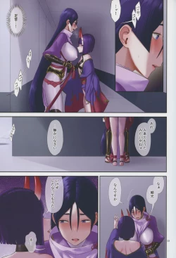 Page 13 of Uchi no ShuRai ga  Love Love Sugiru