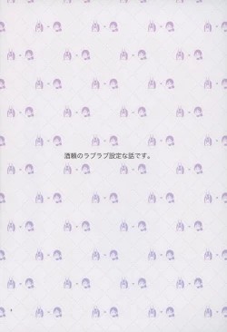 Page 2 of Uchi no ShuRai ga  Love Love Sugiru