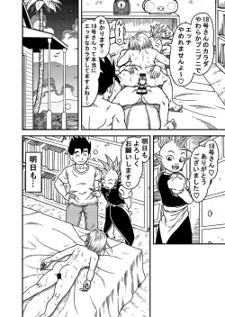 Page 38 of 18-gou NTR Nakadashi on Parade 5