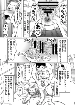 Page 19 of 18-gou NTR Nakadashi on Parade 6