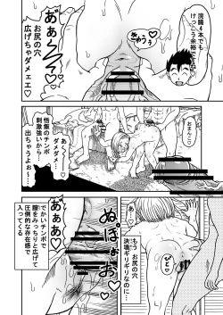 Page 26 of 18-gou NTR Nakadashi on Parade 6