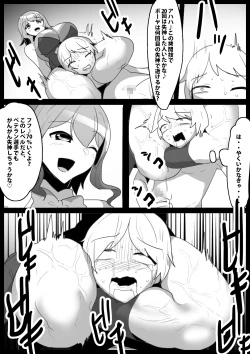 Page 18 of Girls Beat! vs  Rina