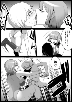Page 5 of Girls Beat! vs  Rina