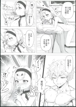 Page 5 of Nanto Ougini shita Hou ga Ii desu ne!!