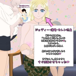 Page 101 of Katsushika police officer hypnosis pregnant