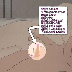 Page 18 of Katsushika police officer hypnosis pregnant