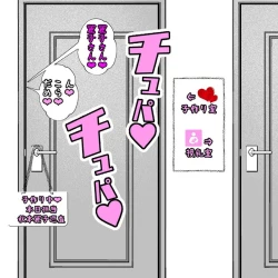 Page 6 of Katsushika police officer hypnosis pregnant