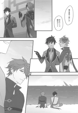 Page 14 of Itsuka no Betsuri made - Until we part someday