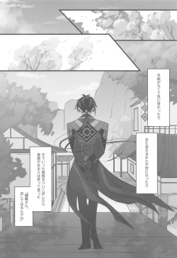 Page 27 of Itsuka no Betsuri made - Until we part someday