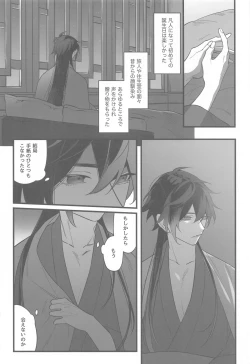 Page 29 of Itsuka no Betsuri made - Until we part someday
