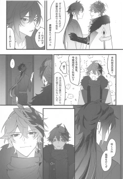 Page 34 of Itsuka no Betsuri made - Until we part someday