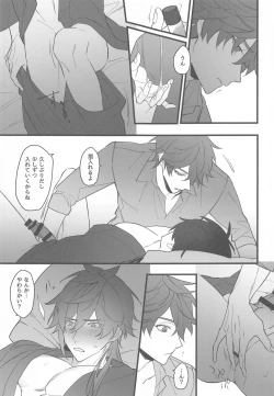 Page 48 of Itsuka no Betsuri made - Until we part someday