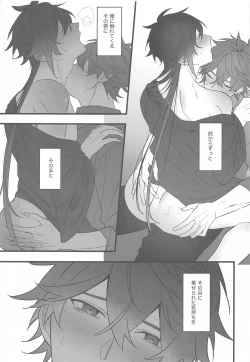 Page 56 of Itsuka no Betsuri made - Until we part someday
