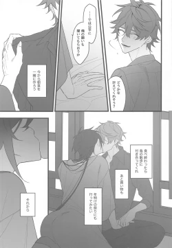 Page 62 of Itsuka no Betsuri made - Until we part someday