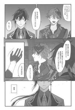 Page 6 of Itsuka no Betsuri made - Until we part someday