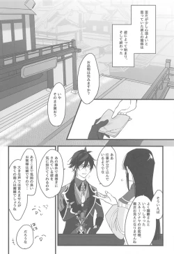 Page 7 of Itsuka no Betsuri made - Until we part someday