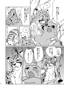 Page 18 of Beast Mode!