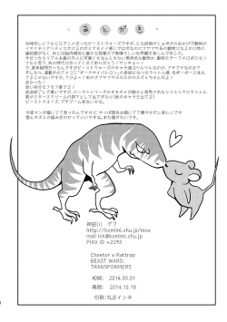 Page 26 of Beast Mode!